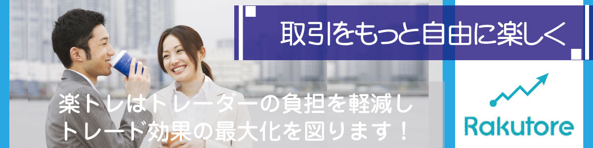 楽トレブログ