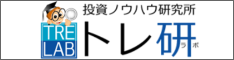 トレ研